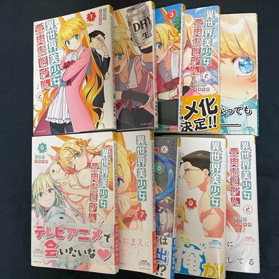 Fantasy Bishoujo Juniku Ojisan To vol.1-10 Japanese Comic Manga Book Set  Anime