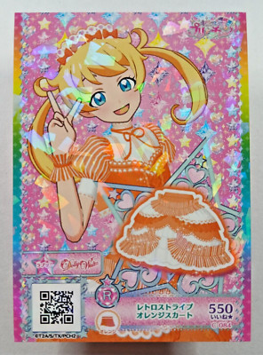 Emo, Dolly Waltz, PCH2 C-084 (Kiratto Pri Chan PriPara, Japanese card) Holo