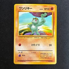 1996 Pokemon Japanese Base Set No Rarity Symbol Machop LV.20 No.066