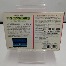 Bandai Sd Gundam Gaiden Knight Story 3 Legendary Knights  Famicom NES FC
