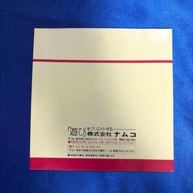 The Legend of Valkyrie PC Engine Software