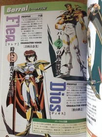 Langrisser III Strategy Guide Sega Saturn, Used, B5, Japan edition