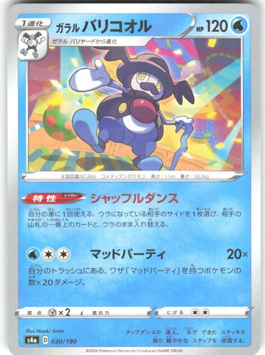 Galarian Mr. Rime (Mirror Holofoil) 030/190 Shiny Star V S4a Holo NM Pokemon