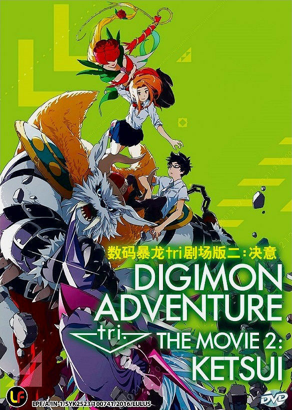 Digimon Adventure Tri The Movie 1 Saikai Anime DVD for sale online