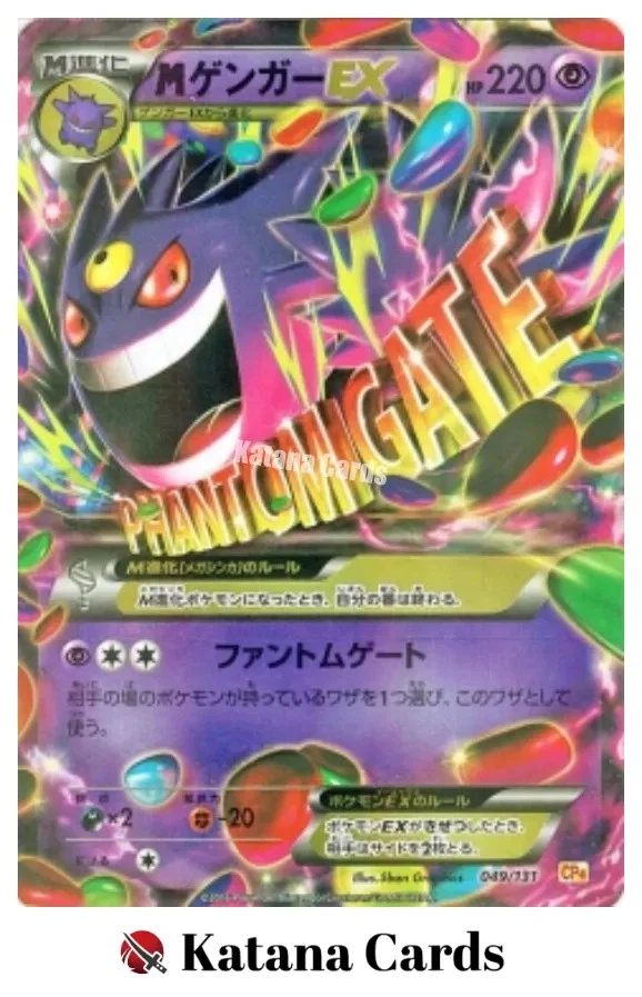 ゲンガーEX CP4 EX×M×BREAK 049/131 psa10 Gengar 049/131 Cp4: Premium Champion Pack for sale | eBay