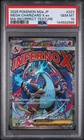 2025 POKEMON JAPANESE M2A-MEGA DREAM EX #223 MEGA CHARIZARD X EX PSA 10