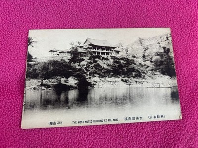 JAPAN-KOREA COLONIAL PERIOD vintage POSTCARD most noted building MIL YANG lake