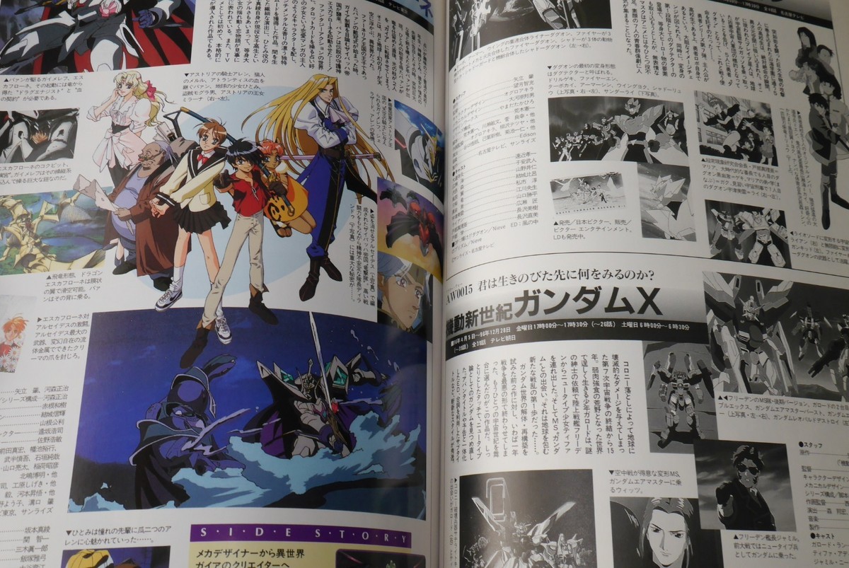 ディアゴスティーニ　 SUNRISE ANIMATION DATA FILE JAPAN Sunrise Animation Super Data File (Guide Book) Gundam