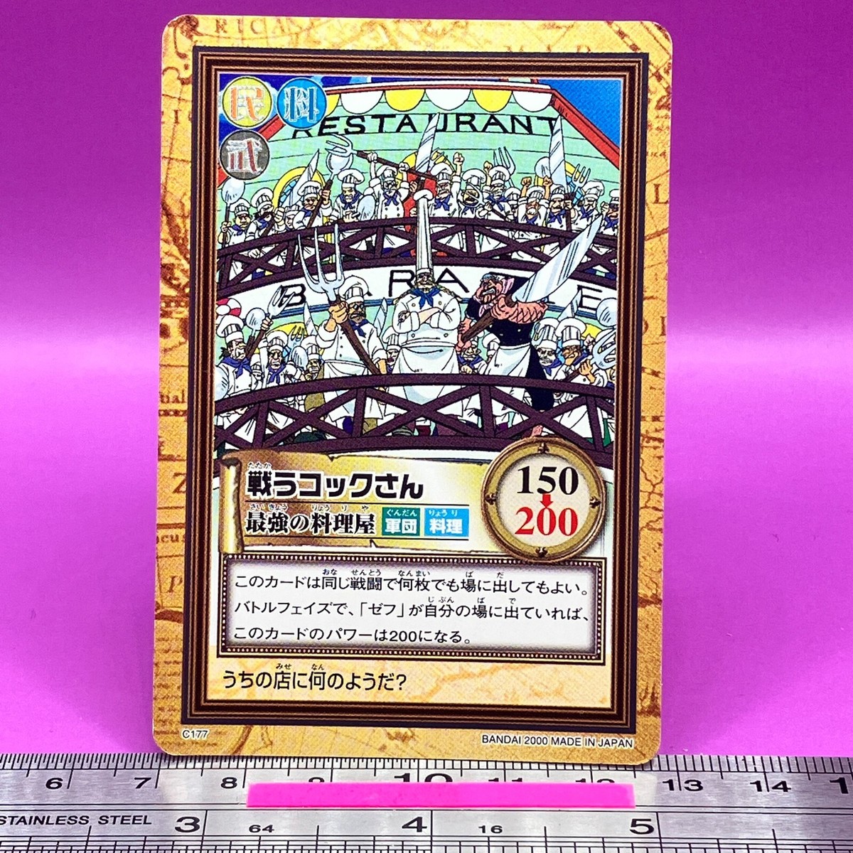 Ōnā Zefu C177 One Piece Carddass Hyper Battle 2000 BANDAI Anime