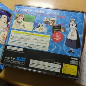 Super Real Mahjong 7 Complete Sega Saturn