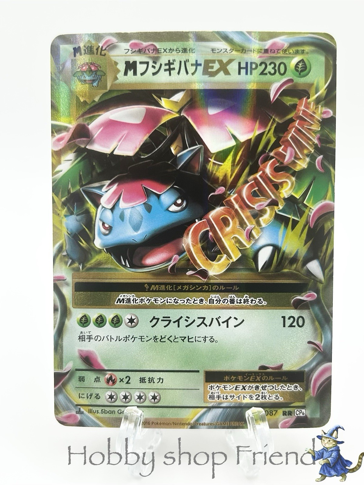 Pokemon Card M Venusaur EX 002/087 Expansion Pack 20th Anniversary Holo