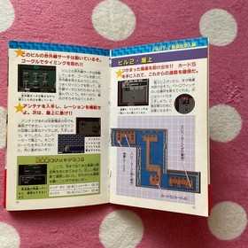 Metal Gear 1987 Strategy Guide KONAMI NES Game Manual