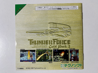 Thunder Force Gold Pack 1 - SEGA Saturn (NTSC-J, Japon) - Très Bon état