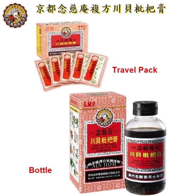 Nin Jiom Pei PA Koa Chinese Herb Cough Sore Syrup 150ml Exp 2022 for