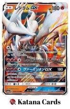 Reshiram GX #8 Prices | Pokemon Japanese Dragon Storm | Pokemon Cards