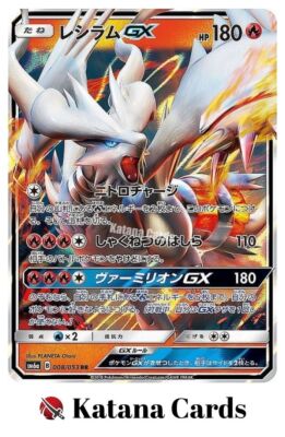 Reshiram-GX RR 008/053 SM6A Dragon Storm - Pokemon Card Japanese