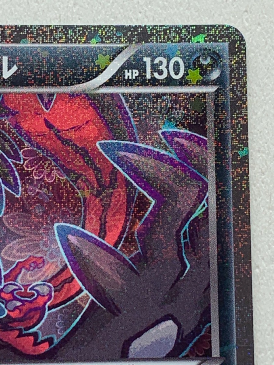 Pokemon card Yveltal 018/032U 1st CP3 Japanese Nintendo 2016