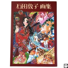 Atsuko Ishida Art Illustration Fan Art Book Use