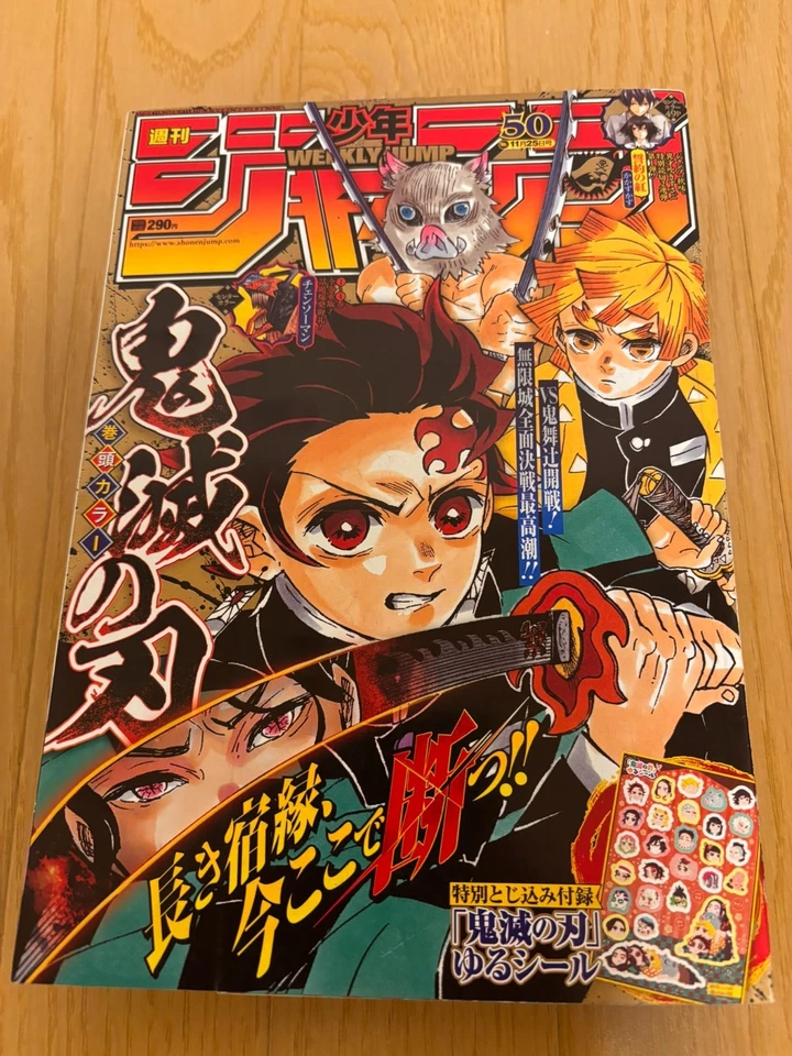 Weekly Shonen Jump 2019 No.50 Demon Slayer Cover + Bonus Movie Interview Book - Image 2 of 4