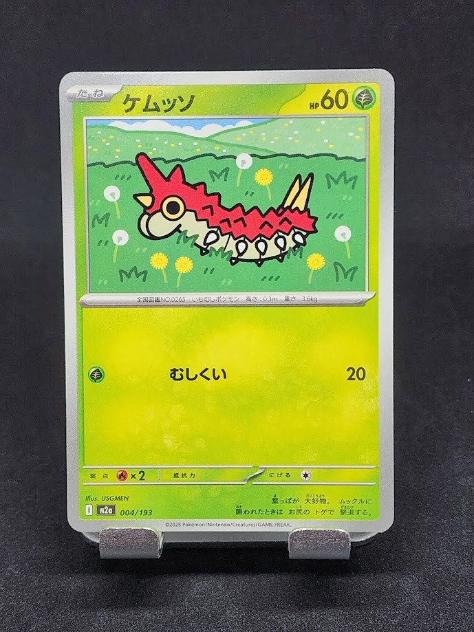 Wurmple 004/193 M2a MEGA Dream ex Pokemon Card Japanese