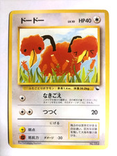 Pokemon Doduo Vending Series Komiya Japanese 1996 No.084 Vintage