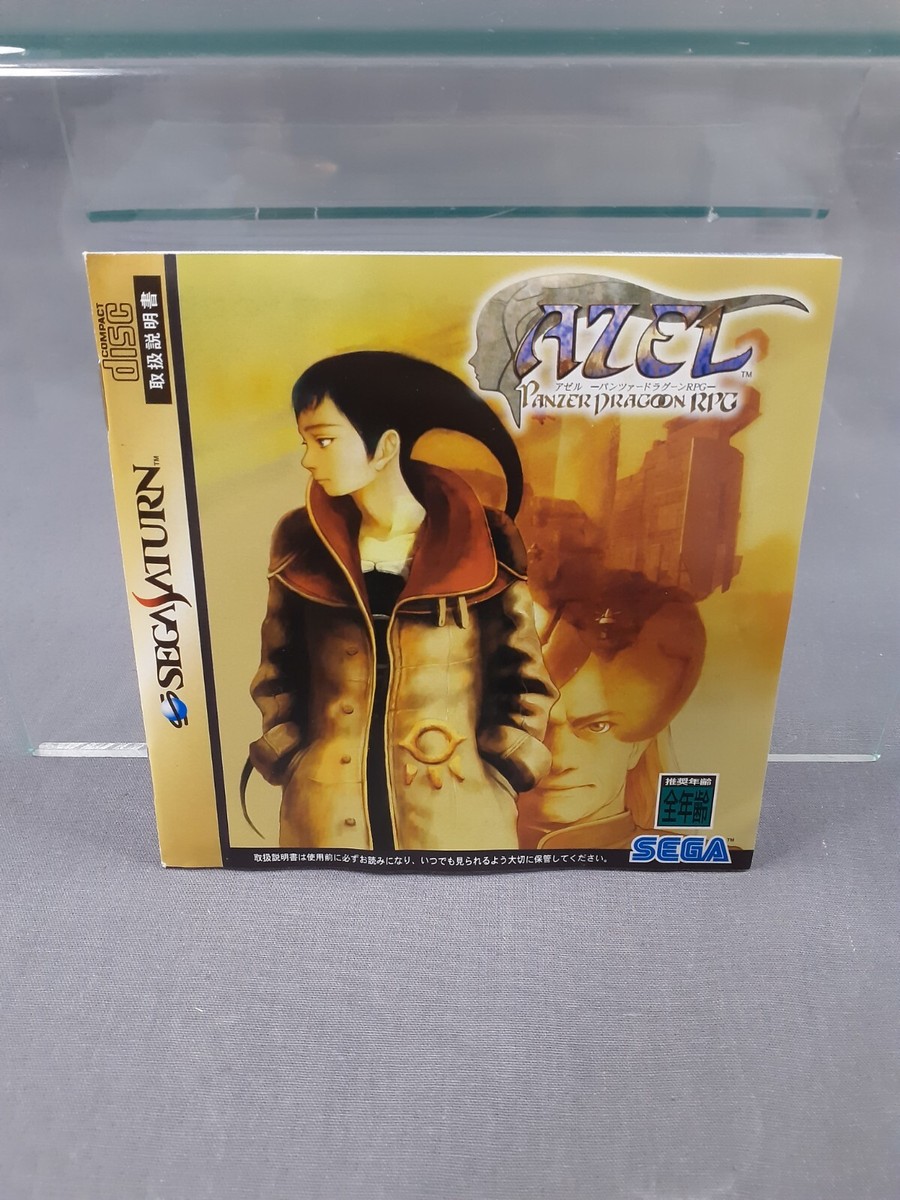 その他 Panzer Dragoon Saga PAL Sega Saturn Panzer Dragoon Saga (Saturn, 1998) for sale online | eBay
