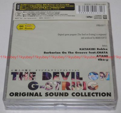 New G Senjou no Maou The Devil on G-string Sound Collection