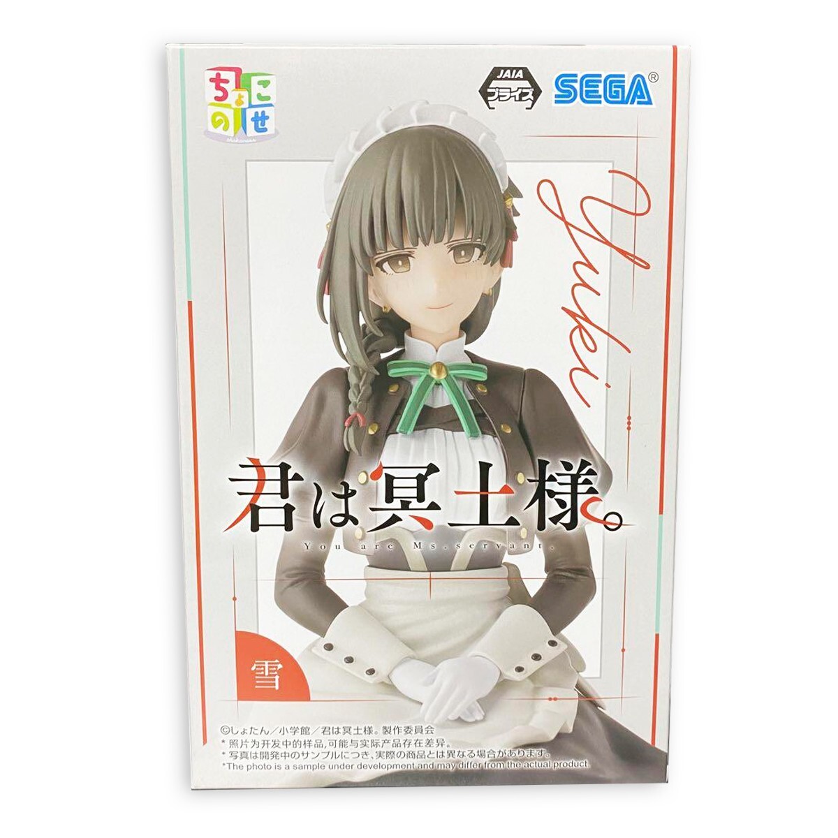 You are Ms. servant Yuki Chokonose Premium Figure SEGA Japan New 