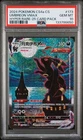 **25pack** PSA 10 2024 Pokemon Chinese Eevee Heroes Hyper #173/132 Umbreon VMAX