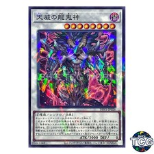 Draco Berserker of the Tenyi P-N DBVS-JP026 Valiant Smashers Yu-Gi-Oh! Japanese