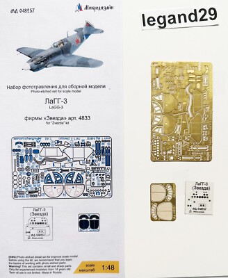 Microdesign 048257 Photoetched Detail Set for LaGG-3 (Zvezda 4833) 1/48