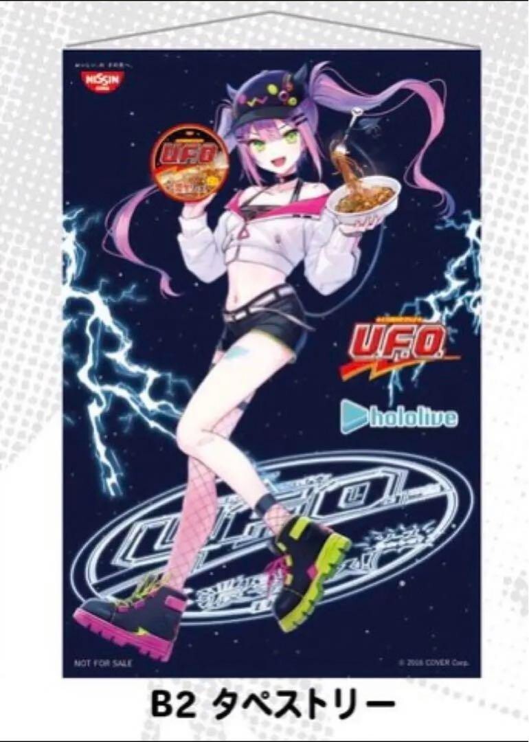 Hololive x Nissin Tokoyami Towa original tapestry B2 novelty