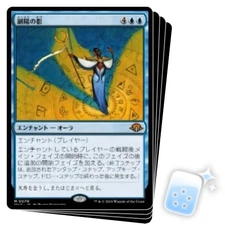 JAPANESE SHADOW OF THE SECOND SUN X4 Modern Horizons 3 Magic MTG MINT CARD