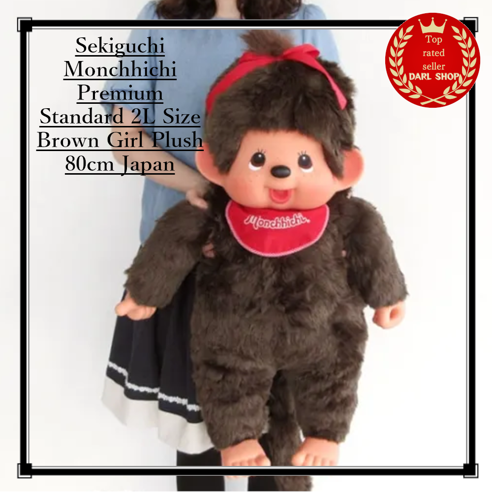 Sekiguchi Monchhichi Premium Standard 2L Size Brown Girl Plush