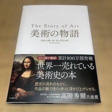 art story