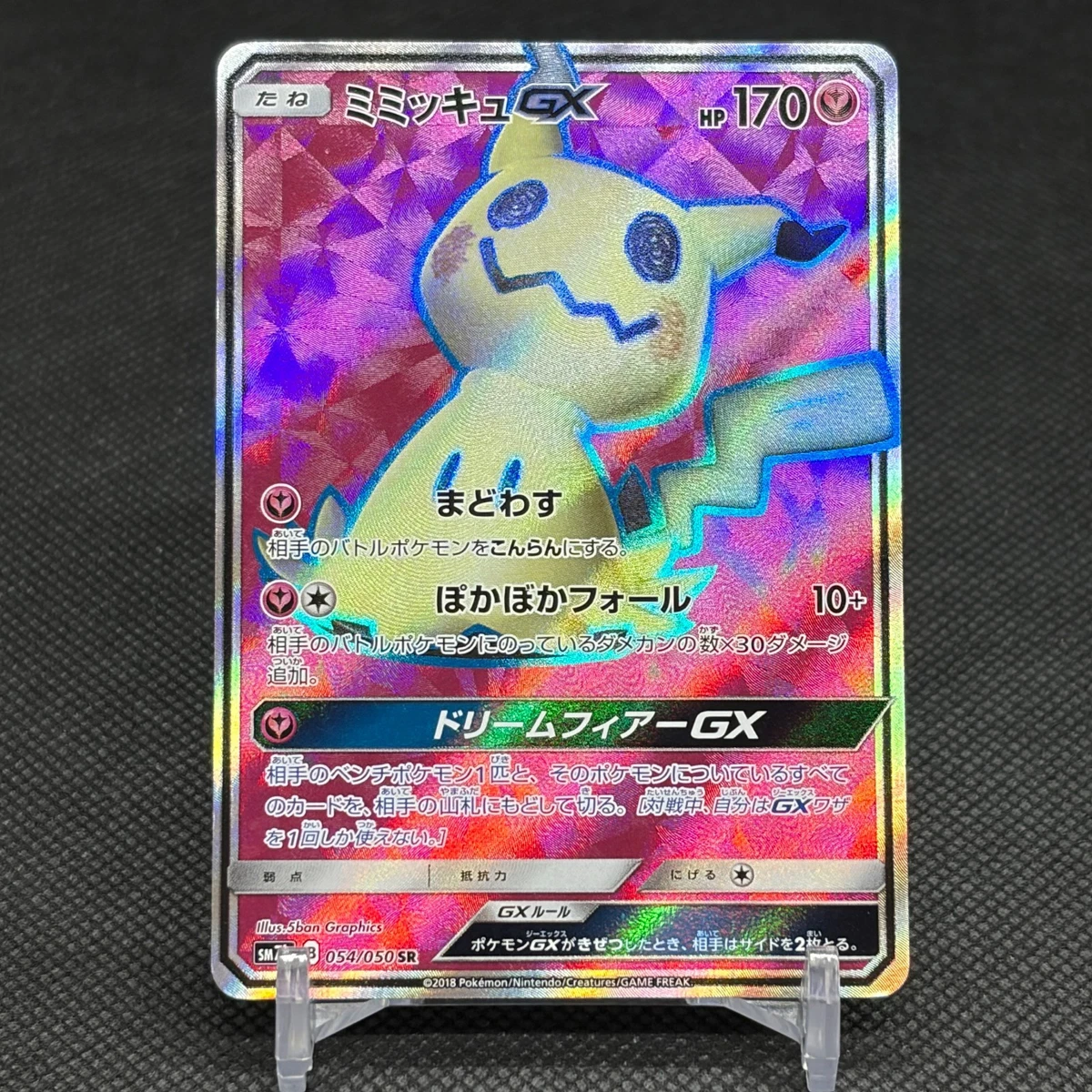 Mimikyu GX 054/050 Sm7b: Fairy Rise for sale | eBay