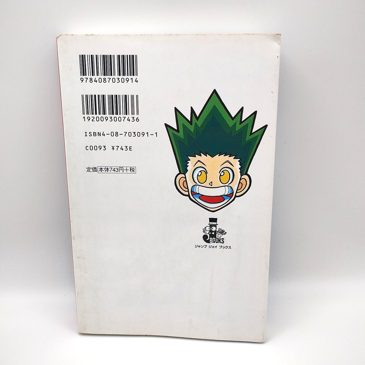 Hunter X Hunter Japanese Novel JUMP j books Shueisha Japanese
