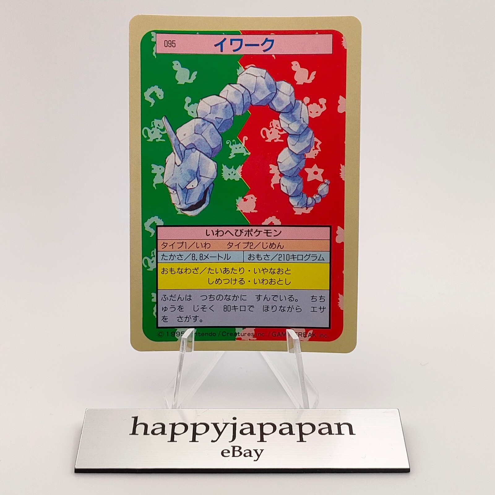 Pokemon Cards Bandai Topsun Onix No.095 Blue Back 1995 NM Japanese G927