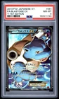 2013 POKEMON JAPANESE XY Y-1ST EDITION #061 FULL ART/BLASTOISE EX PSA 8