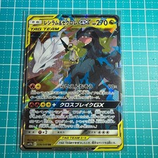 Reshiram & Zekrom GX RR SM11b Dream League 036/049 #6e81d1