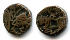 Scarce bronze jital, unknown post-Shahi issue from North-Western India, 12th cen