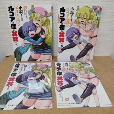 Kobayashi-san Chi no Maid Dragon Lucoa is my xx 1-8 set Manga Comic Book