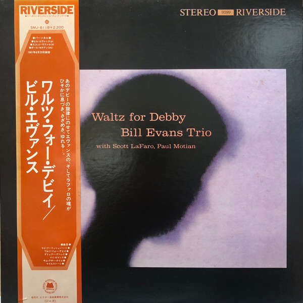 The Bill Evans Trio - Waltz For Debby / VG+ / LP, Album, RE | eBay