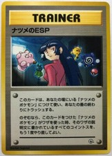 Gym Heroes Trainer Sabrinas ESP Yamabuki Pokemon Card Japanese Nintendo