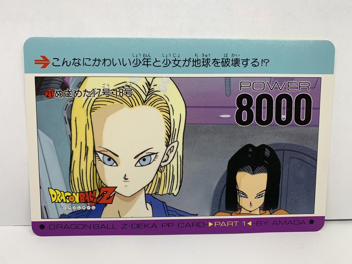 Dragon Ball Z #21 Android 17 18 Part 1 Deka Amada Carddass PP