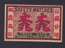 Ancienne  étiquette   allumettes Chine Japon  BN173631