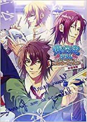 JAPAN Hakuouki SSL ~Sweet School Life~ Official Story Book Houkago-hen