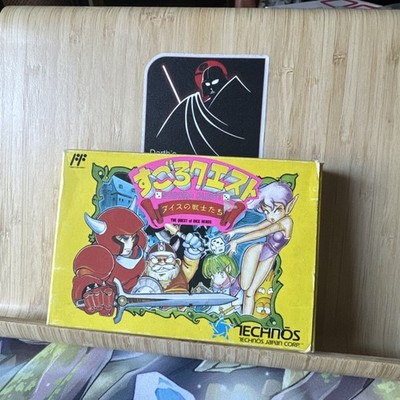 Sugoro Quest Nintendo Famicom Video Game CIB Complete All Flaps W/Character Art!