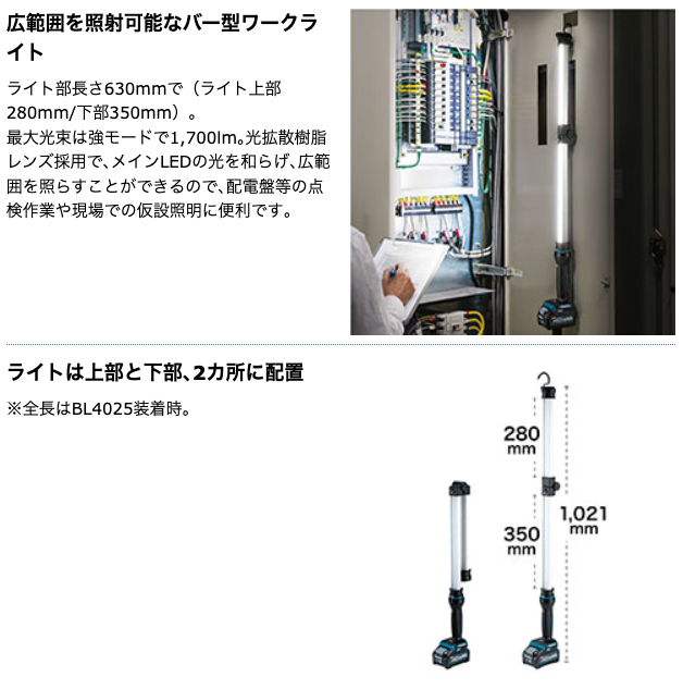 Makita 18V/14.4V Work Lights ML818 1700Lm MAX/23H foldable Makita 18V/14.4V Work Lights ML818 1700Lm MAX/23H foldable
