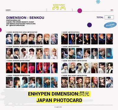 ENHYPEN 【 DIMENSION 閃光】ラキドロ タワレコ絵柄 7枚コンプ ENHYPEN DIMENSION : SENKOU JAPAN Photo card SPARK GLEAM UNIVERSAL